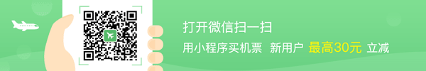 特價(jià)機(jī)票